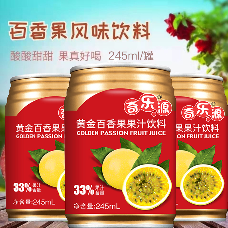 奇乐源百香果果汁与茶叶种植 跨界融合的绿色产业新路径